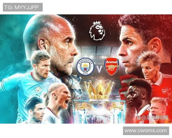 英超焦点战切尔西迎战曼城全方位分析与赛前预测